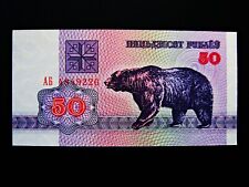 Weißrussland  50 Rubel  1992  "Bär"  uncirculiert !!