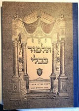 Talmud Baba Mezia, Talmud Aramaic
