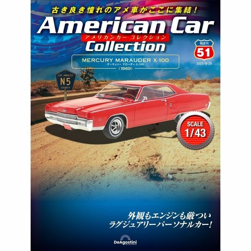 Deagostini american car - deagostini,