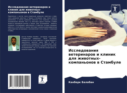 Kanberk balaban issledowaniq - kanberk,