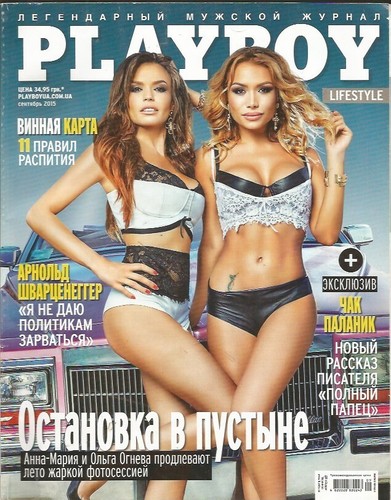 Playboy ukraine - ,