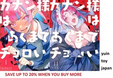 Kanan-sama wa Akumade Choroi