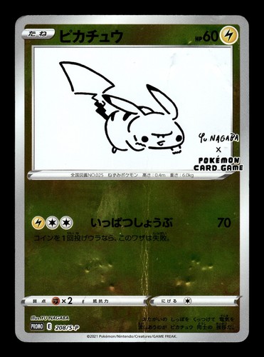 Pokemon 2021 pikachu - pikachu, 208/s-p