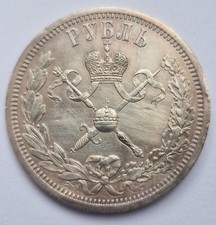 Ruble 1896 АГ ,,Coronation''
