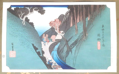 Hiroshige tokaido - hiroshige,