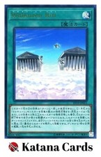 Yugioh Karten | Ritt der