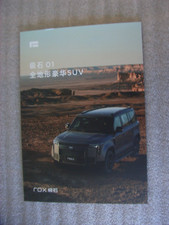 Rox 01 (= Polestones 01) SUV Prospekt / Brochure, China, 2025?
