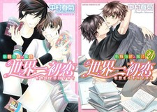 SekaiIchi Hatsukoi Onodera