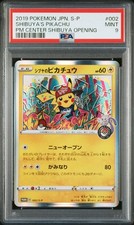 2019 POKEMON | SHIBUYA'S