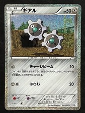 Pokemon Japanese Klink Holo -