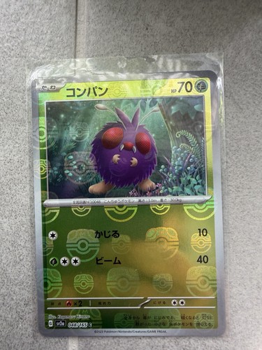 Pokémon bluzuk - pokémon, (venonat)