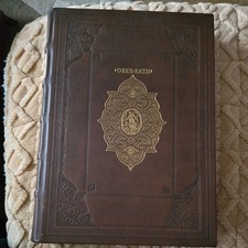 Gerardus Mercator WELTATLAS