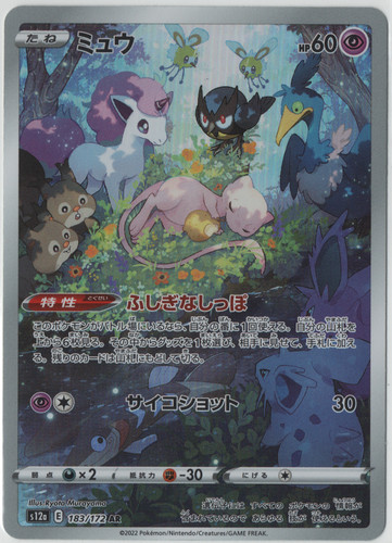 Pokemon karte japanisch - pokemon,