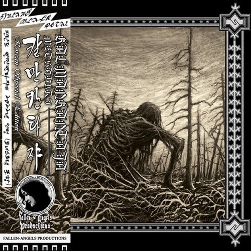 Kalmankantaja metsäuhri cd - metsäuhri,