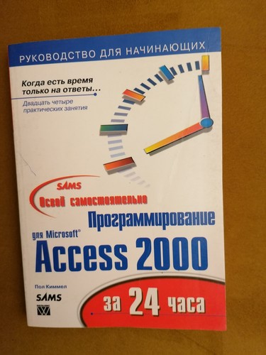 Программировани