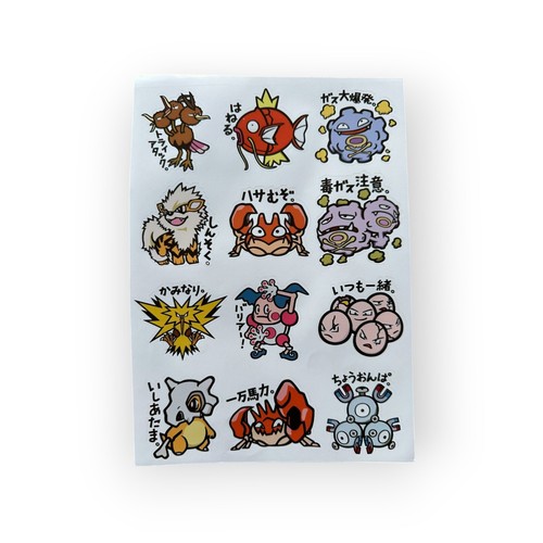 Pokemon cute side sticker - pokemon,