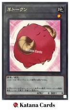 Yugioh Karten | Schaf Token