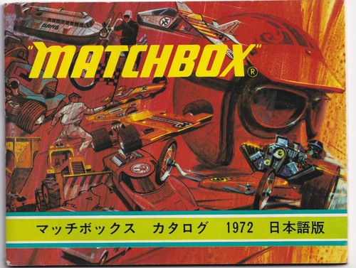 Matchbox lesney vintage japan - lesney,