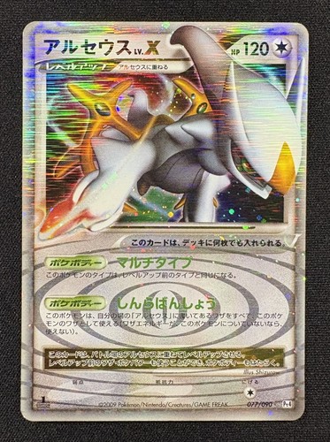 Pokemon karte arceus niv x - pokemon,