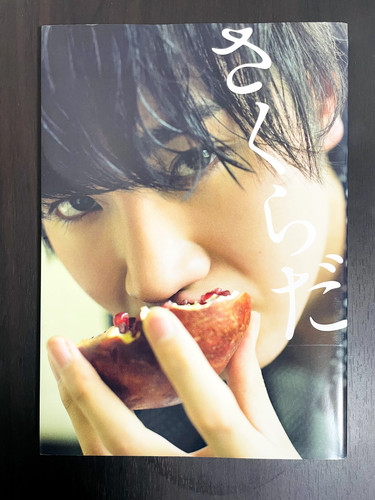 Dori sakurada offizielles - dori,