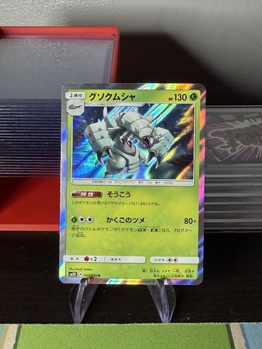 007 050 sm2k pokemon - -, karte