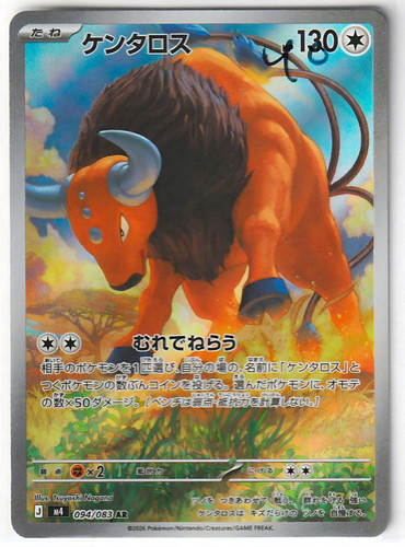 Pokémon tcg tauros 094 083 - pokémon,