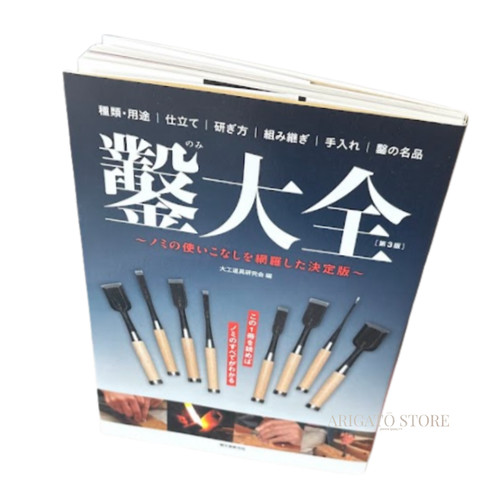 Japanischer stechbeitel nomi - japanischer, "nomi
