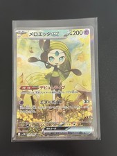 Meloetta ex (sv11B 170)