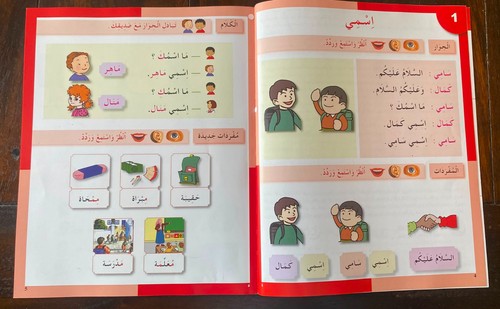 Arabisch lernen ich liebe - _ich, die