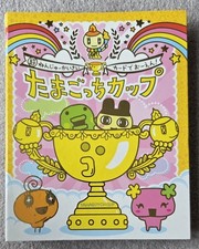 17 Tamagotchi Karten + Ordner