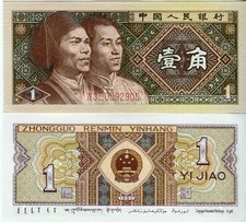 China Banknote 1 Jiao 1980