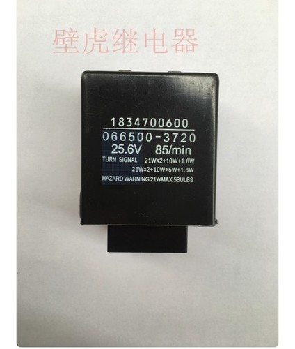 1pcs new relay 066500 3720 - 1pcs,