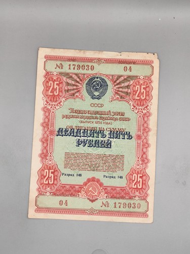 Russia udssr rubel 1954 - russia,