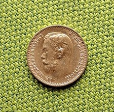5 РУБЛЕЙ RUBEL 1898 Г -