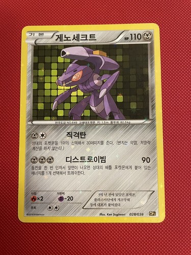 Genesect 028 036 cp5 1 - -,