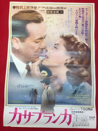 Casablanca 1975 japan - 1975,