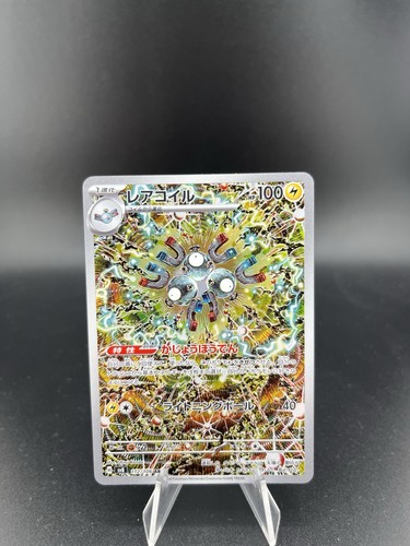Pokémon magneton sv8 - 🇯🇵pokémon,