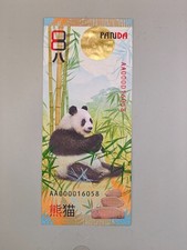 Russia goznak panda 2025 - russia,