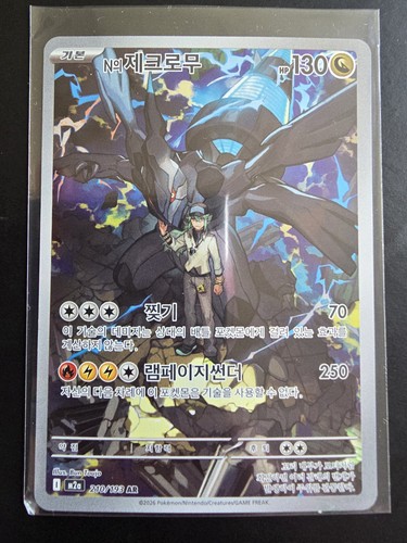 Zekrom 210 193 mega - zekrom, ●