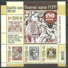 Ukraine - Hungerhilfe-Briefmarken Block 97 postfrisch 2012 Mi. 1264-1267