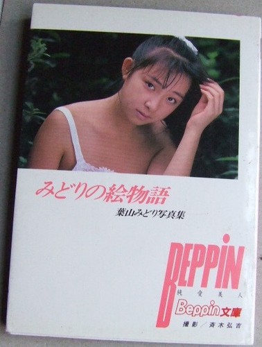 Beppin japanese - beppin, (m).