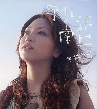 Kai meito shimokitazawa - meito,