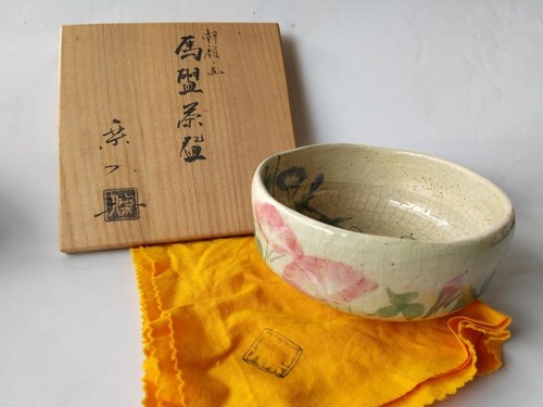 Raku ware teeschüssel - raku,