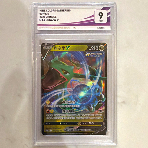 Pokémon tcg rayquaza - pokémon,