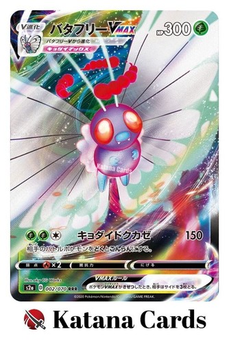 Butterfree vmax rrr - ex/nm,