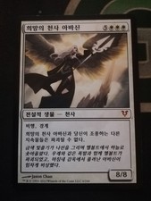 Avacyn, Angel of Hope/ Avacyn Restored/ EX, Korean Mtg.