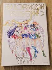 Sailor Moon Raisonne Artworks Artbook 1991 - 2023