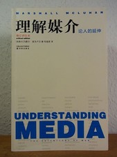 Understanding Media. The Extensions of Man. Critical Edition [Chinese Edition] M