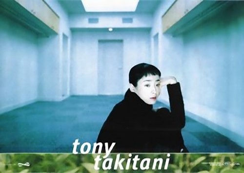 Tony takitani 8 - tony,