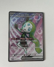 Meloetta ex SR 162/086 SV11B